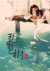 枇杷树耐寒多少度