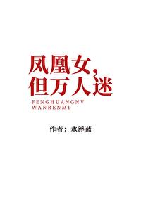 凤凰女主角