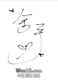 触碰观看