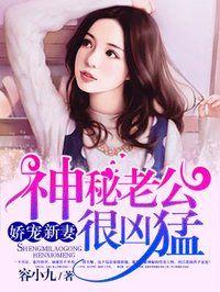 神秘老公有点坏坏
