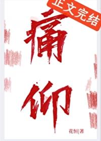 痛仰陈劲生倪迦婚后番外