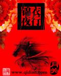 衣锦不还乡