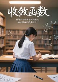 收敛函数举个例子