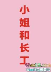 小姐和普通女人有什么不同