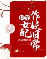 快穿之女配作死日常