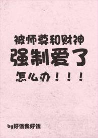 被师尊杀死以后[重生