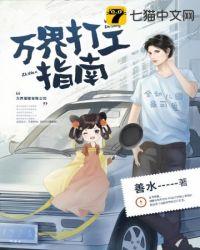 打工万界从谈判官开