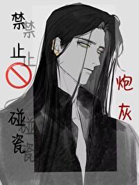 炮灰靠着女主咸鱼躺赢了晋江