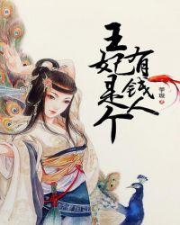 凤倾天下之王妃太嚣张