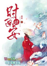 时画时安(古言1v1H)_