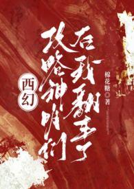 攻略神明推荐