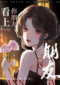 看上你了的表情图