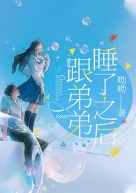 骨科姐弟推荐