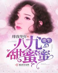 重生八零甜蜜人生免费阅读全文