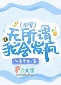 无所谓我真的无所谓是什么歌