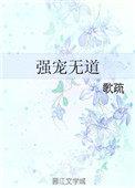 强宠什么意思