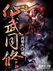 仙武同修小书