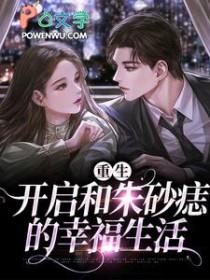 重生后追妻
