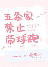 五条家的术式