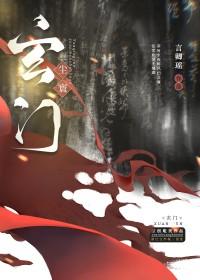 可小王爷是美强惨啊无删减