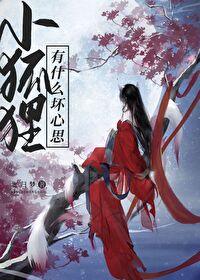 魔族排行榜