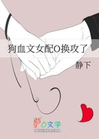 穿成狗血文女主的深情男配