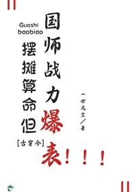 摆摊算命的准吗