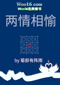 两情相愉(高H 1V1)阅读