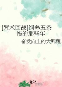 咒术回战五条悟x你