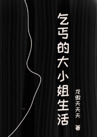 乞丐的威胁
