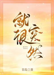 就