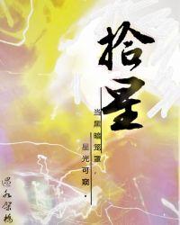 拾光