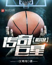超级传奇巨星123