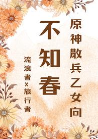 原神散兵cp