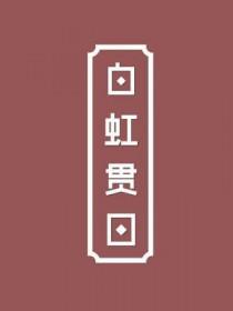 慧星袭月
