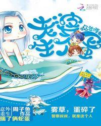 蛇王缠身