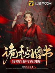 女主十三根钉叫什么