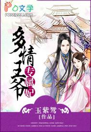多情宠妃txt