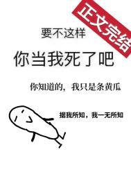 嫁入豪门后剧情崩了免费阅读