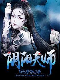 阴阳天师李飞娶了宁雨妃吗