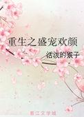 重生之盛宠(1v1)