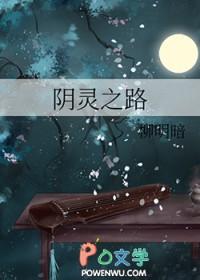 阴灵解说