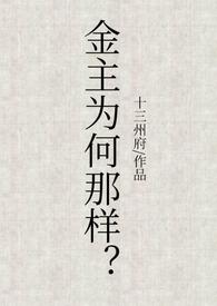 金主难为chapter·120
