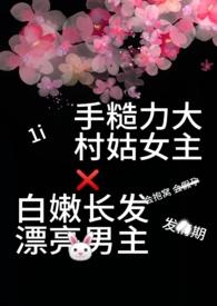 小伙回家捡到美女