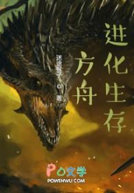 方舟进化生存汽油怎么做
