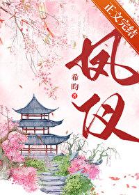 凤仪湾湿地公园