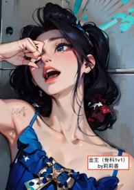 骨科男女主是兄妹