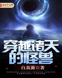 穿越诸天类