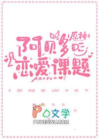 原神阿贝多cp文