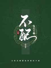 贺总你不配(完结)